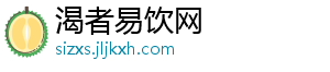 渴者易饮网_分享热门信息